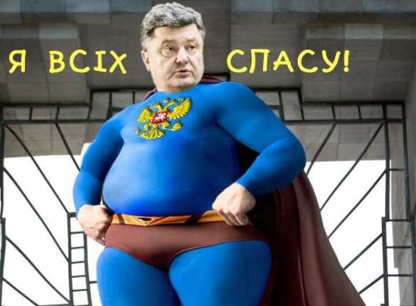 Время упоительных историй: Порошенко «помог поймать особо опасного бандита» (ФОТО) | Русская весна