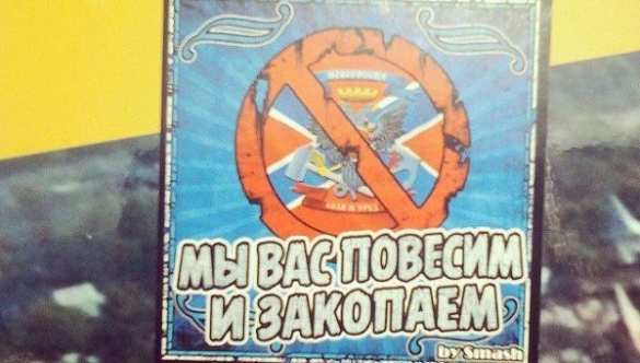 Обыкновенный фашизм | Русская весна