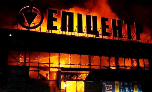 Уничтожен «Эпицентр» в Запорожье (ФОТО, ВИДЕО) | Русская весна