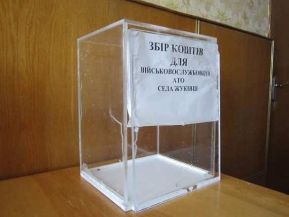 Под Киевом украли ящик с пожертвованиями для боевиков «АТО» (ФОТО) | Русская весна