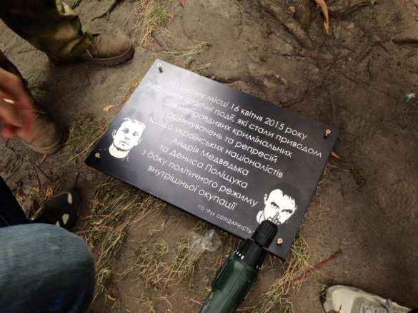 Неонацисты из «Правого сектора» сорвали мемориальную доску Олесю Бузине и заменили на портреты его убийц (ФОТО+ВИДЕО) | Русская весна