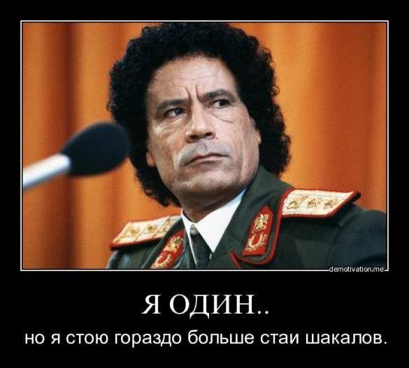 Five years after Gaddafi&#039;s murder: USA created every circumstance for ISIS prosperity in Libya and North Africa | Русская весна