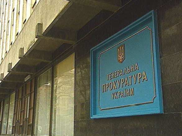 Правительство Украины хочет лишить прокуратуру надзорных функций | Русская весна