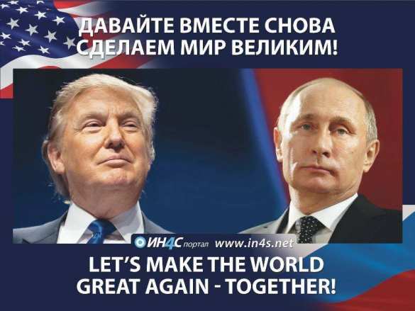 Настоящим человеком 2016 года стал не Трамп, а «диктатор» Путин, — Guardian | Русская весна