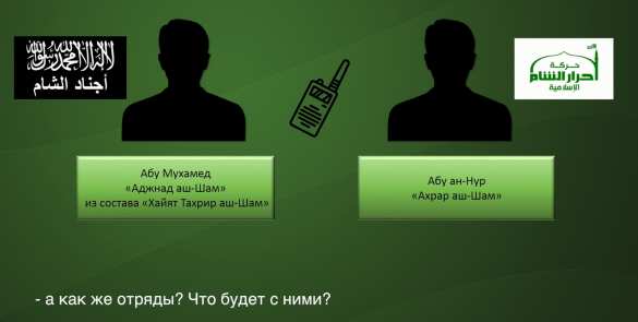 Радиоперехват: Боевики в Сирии не получают зарплаты по полгода, растёт число дезертиров (ВИДЕО) | Русская весна