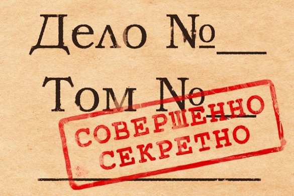 МГБ ЛНР возбудило уголовное дело против госслужащего за разглашение гостайны | Русская весна