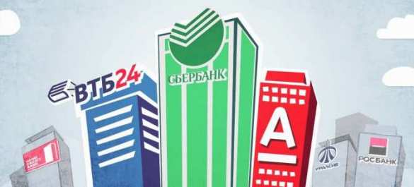 С начала года российские банки заработали 553 млрд рублей | Русская весна