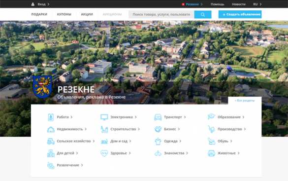 Dalder.lv – инновационная платформа электронной коммерции | Русская весна