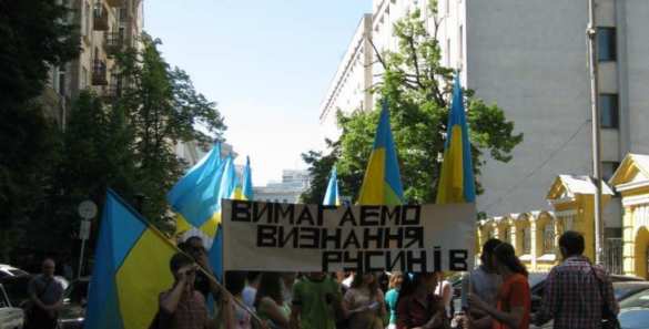 Русины Закарпатья опасаются геноцида: им все чаще поступают угрозы физического устранения со стороны силовиков | Русская весна