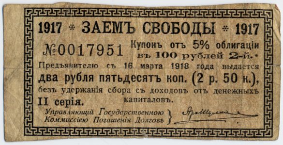 Спрос на российский долг вновь бьёт рекорды | Русская весна