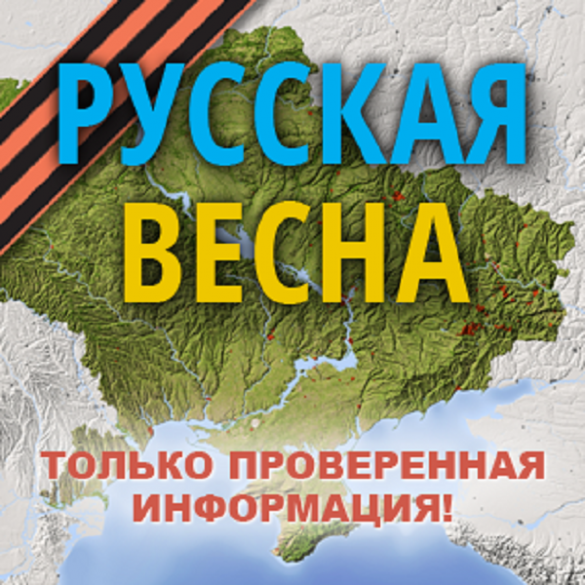 Советник главы МВД Украины хочет закрыть «Русскую Весну» (ВИДЕО) | Русская весна