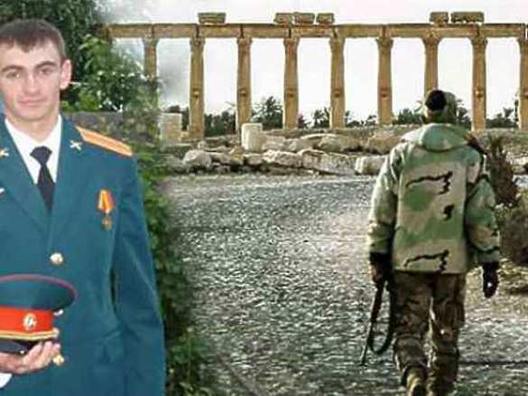 ВАЖНО: Найдено тело погибшего под Пальмирой русского офицера, — СМИ | Русская весна