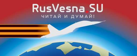 За какую партию вы бы проголосовали, если бы выборы состоялись в ближайшее воскресенье? — опрос «Русской Весны» | Русская весна