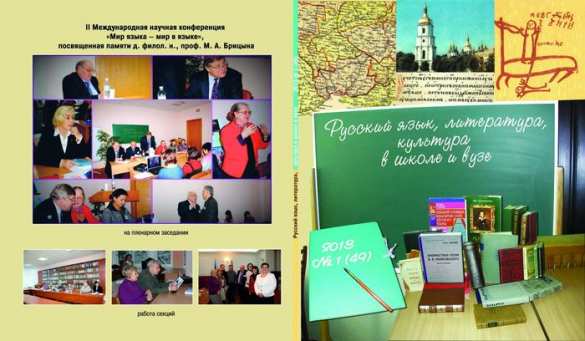 Русскоязычные филологические журналы на Украине лишили аккредитации за «сепаратизм» | Русская весна