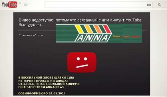 Информационная война на уничтожение - канал ANNA-NEWS вновь заблокирован на YouTube (видео включение) | Русская весна