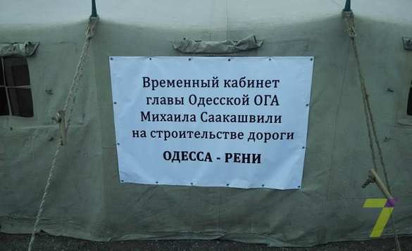 Саакашвили обратился к народу Украины из палатки (ФОТО, ВИДЕО)  | Русская весна