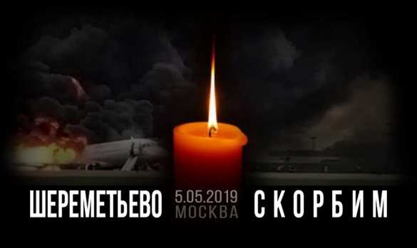 СРОЧНО: в горящем самолёте погиб 41 человек, — Следком | Русская весна