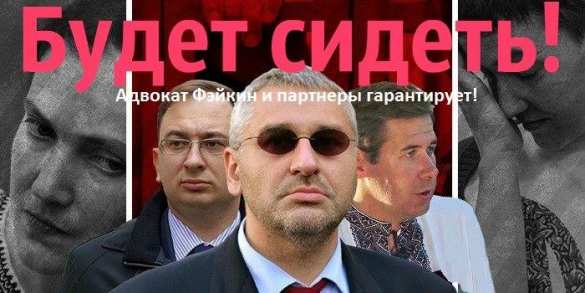 Адвокат Савченко Марк Фейгин призвал россиян к немедленному «Майдану» | Русская весна