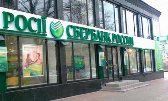 Сбербанк продает активы на Украине, — источник | Русская весна