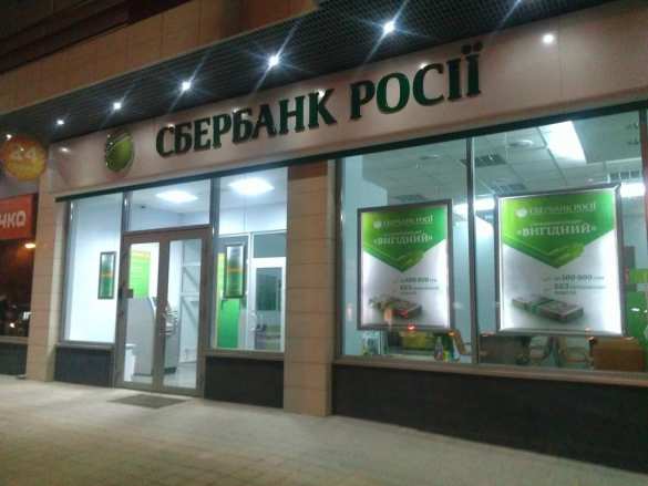 Верховный суд Украины принял решение по аресту российских банков | Русская весна