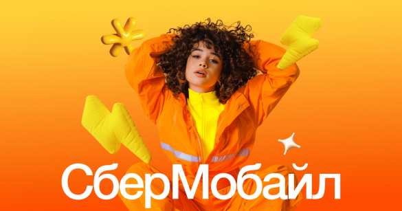 СберМобайл стал первым федеральным оператором в Запорожской и Херсонской областях | Русская весна