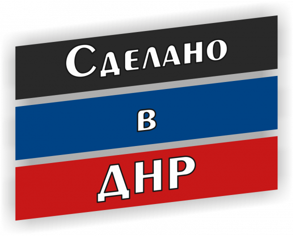 Торгово-промышленная палата инициирует решение проблем сертификации в Республике | Русская весна