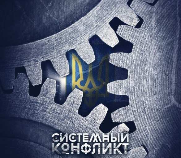 Гражданская война на Украине. Хаос управления | Русская весна