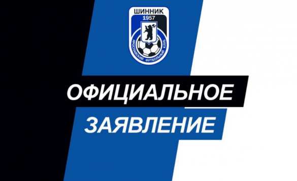 Игроки поступили как настоящая команда — заявление «Шинника» по драке с украинскими футболистами | Русская весна