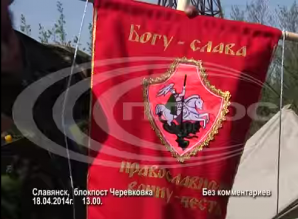 Православный священник освятил боевую хоругвь ополченцам Славянска и призвал власти отвести войска (видео) | Русская весна