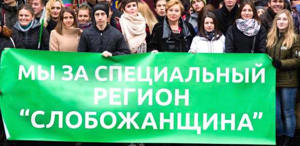 СБУ обвиняет Кремль в накрутке голосов за особый статус Харьковской области | Русская весна