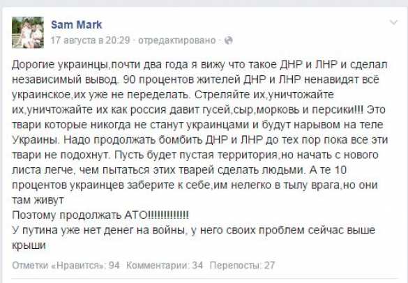 Московский «креакл» предлагает уничтожать мирных жителей Донбасса под гусеницами танков и тракторов (СКАН) | Русская весна