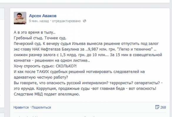 Неожиданное откровение Авакова: угрозу русского империализма, терроризма и сепаратистов он называет «ерундой» | Русская весна