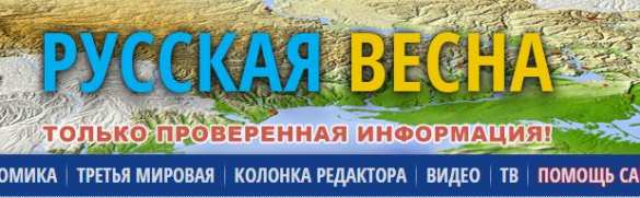 «Русская Весна» стала самым популярным новым запросом в украинском сегменте интернета за 2014 год | Русская весна