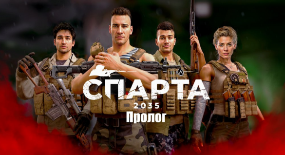 «Спарта» в Африке — идеи новых военно-тактических игр и ориентиры для подрастающего поколения (ВИДЕО) | Русская весна