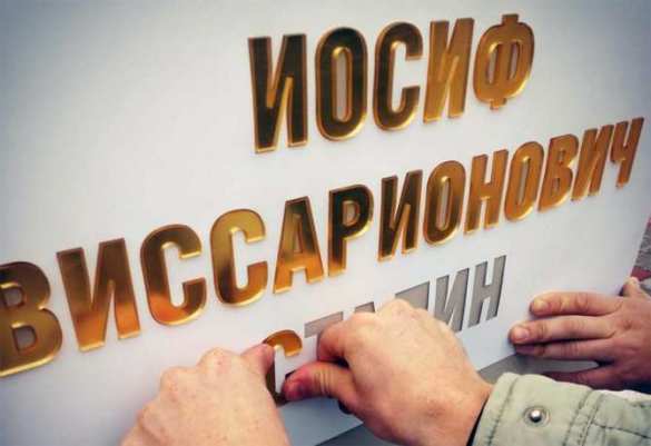 В Красноярском крае установили памятник Сталину (ФОТО, ВИДЕО) | Русская весна