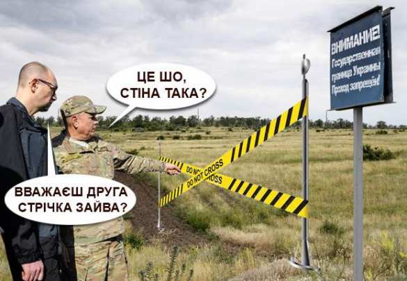 Советник Авакова потребовал выделения новых средств на проект «Стена», чтобы «остановить поток беженцев из России» | Русская весна