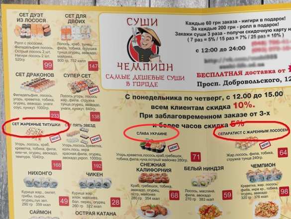 «Жареные сепаратисты» —  блюдо одесских фашистов (фото) | Русская весна