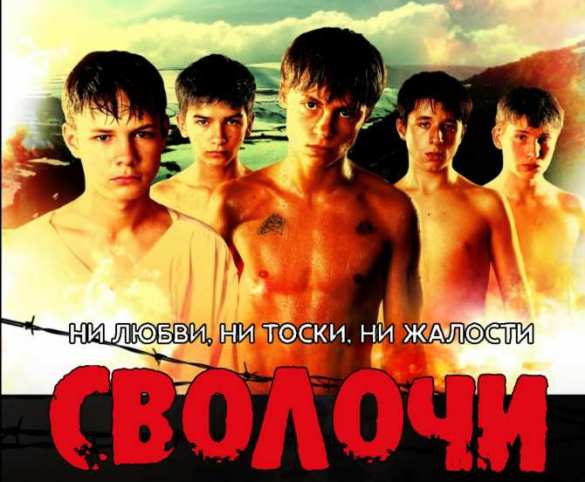 О вкладе российского кино в воспитание бандеровцев | Русская весна