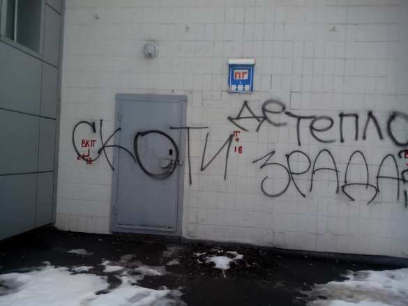 Скоты, где тепло? — в Киеве жалуются на отсутствие отопления (ФОТО) | Русская весна