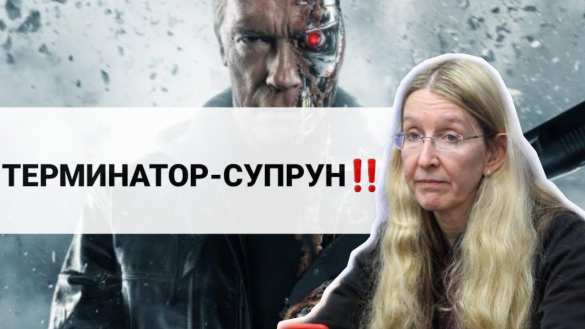 «I’ll be back»: Супрун обещала вернуться после увольнения | Русская весна