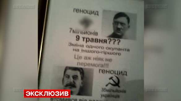 В военкомате Тернополя портрет Гитлера установили под иконами (ФОТО+ВИДЕО) | Русская весна