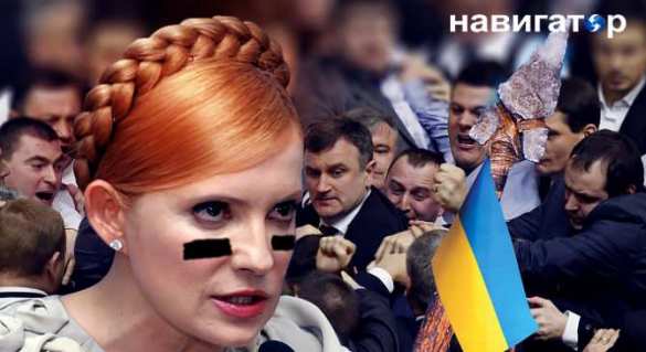 Тимошенко подала голос: у простых украинцев воруют газ | Русская весна