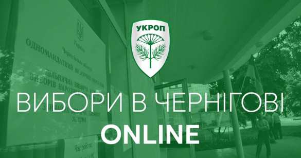 В Чернигове начался массовый покос Укропа — милиция активно задерживает членов команды Корбана | Русская весна