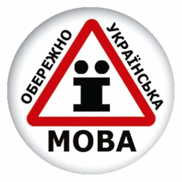 В Одессе водитель маршрутки выгнал пассажирку за украинский язык (ФОТО) | Русская весна