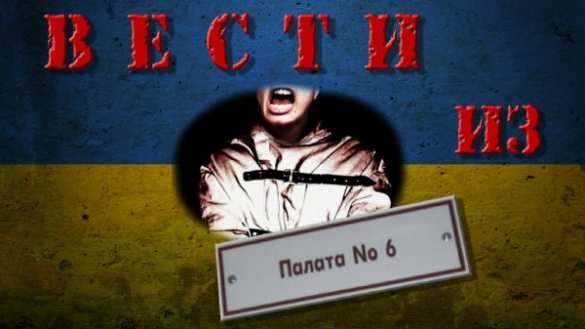 По ту сторону фронта: Украина поняла, что проиграла, и находится в апатии | Русская весна