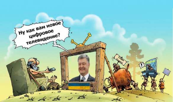 Почему Украина никак не перейдёт на «цифру»? | Русская весна