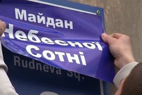 ОК, Google: в Виннице исчезли все прежние названия, «патриоты» ликуют | Русская весна