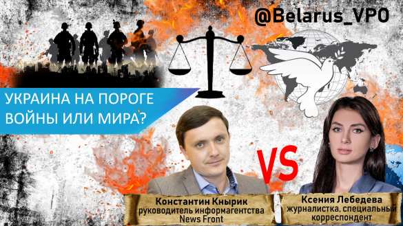 Украина на пороге войны или мира? (ВИДЕО) | Русская весна