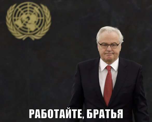 Стало известно, кто временно займет место Чуркина (ФОТО) | Русская весна