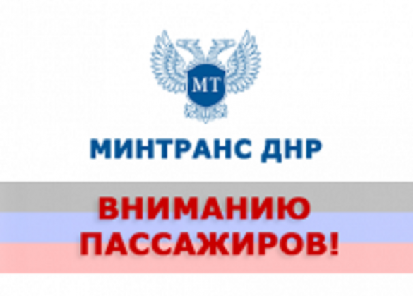 Минтранс ДНР: В связи с боями перекрыто движения транспорта на южном и западном направлениях | Русская весна